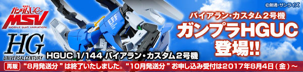 HGUC 1/144 oCAEJX^Q@ yĔ́zyQFQOPVNPOz