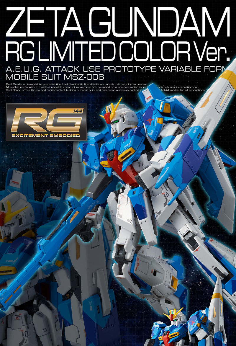 ＲＧ 1/144 ゼータガンダム ＲＧリミテッドカラーＶｅｒ．｜プレミアム ...