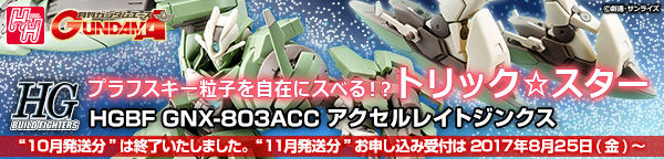 HGBF 1/144 GNX-803ACC ANZCgWNX yQFQOPVNPPz