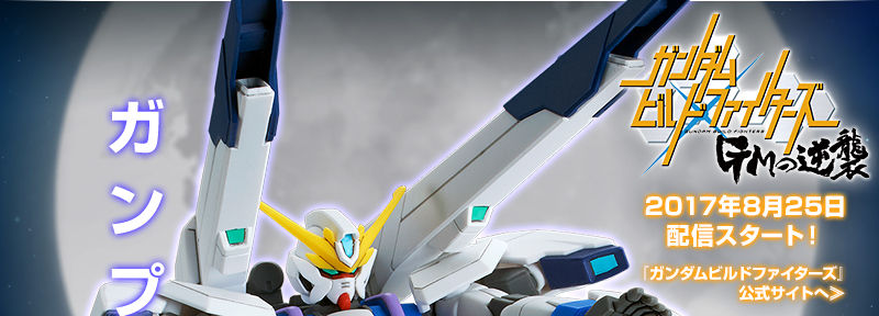 HGBF 1/144 ガンダムＸ十魔王｜プレミアムバンダイ｜バンダイナムコ