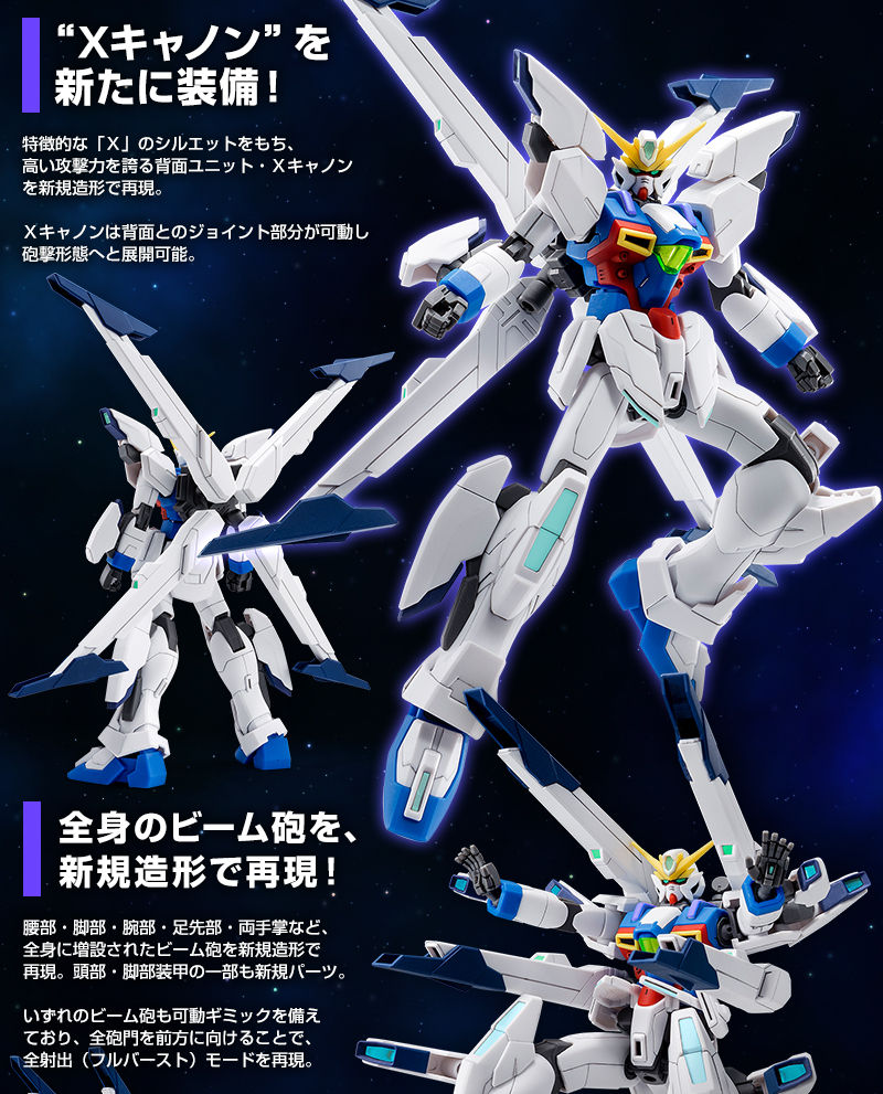 HGBF 1/144 ガンダムＸ十魔王｜プレミアムバンダイ｜バンダイナムコ 