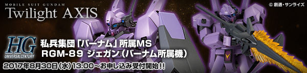 Hguc 1 144 ザクｉｉｉ改 Twilight Axis Ver ２０１７年１２月発送 ガンダムシリーズ 趣味 コレクション プレミアムバンダイ公式通販