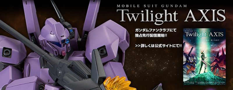 HGUC 1/144 RGM-89 ジェガン（バーナム所属機） プレミアム
