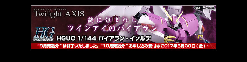 HGUC 1/144 RGM-89 ジェガン（バーナム所属機）｜プレミアムバンダイ