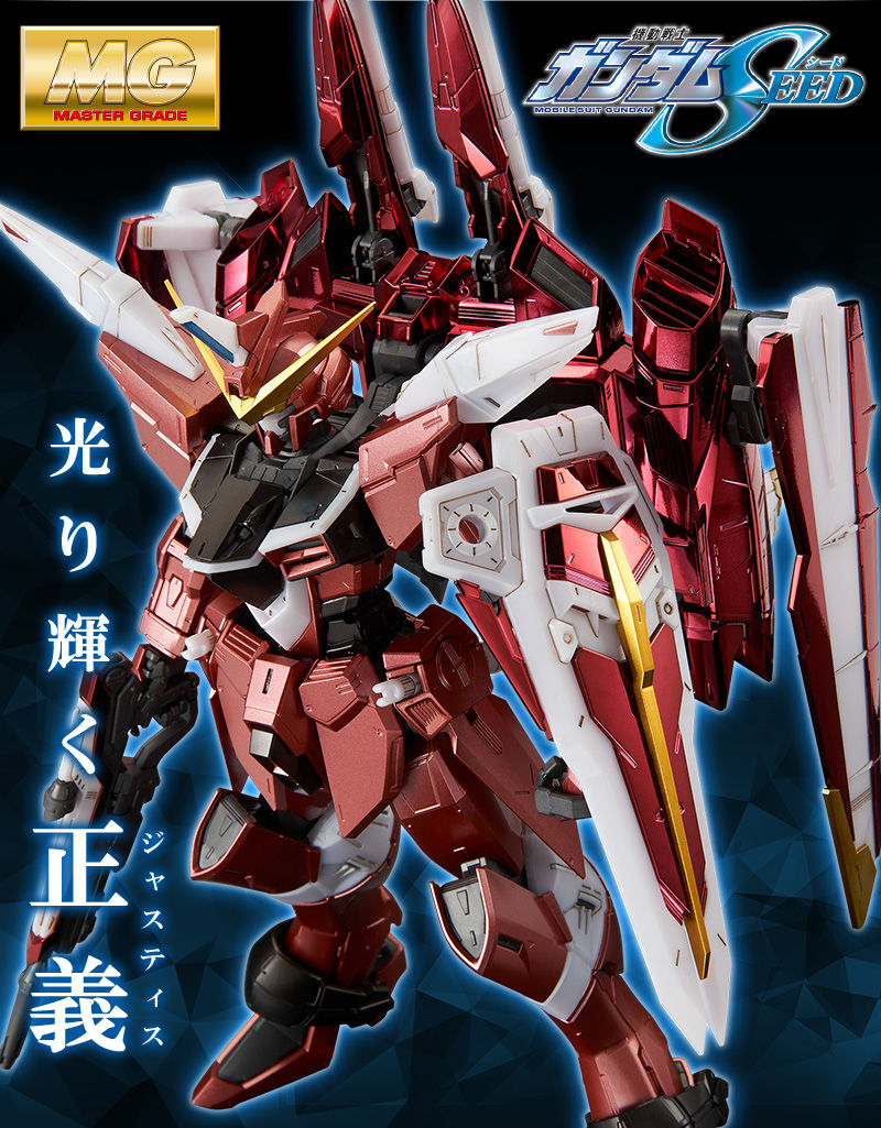 【割引品】MG 1/100 ジャスティスガンダム、スペシャルコーティング 魂ウェブ限定品(プレミアムバンダイ限定品、欠品無し。新品未組み立て品。 機動戦士ガンダムSEED