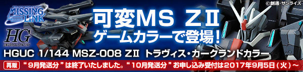 HGUC 1/144 yhhi[bc[j gBXEJ[NhJ[ yĔ́z