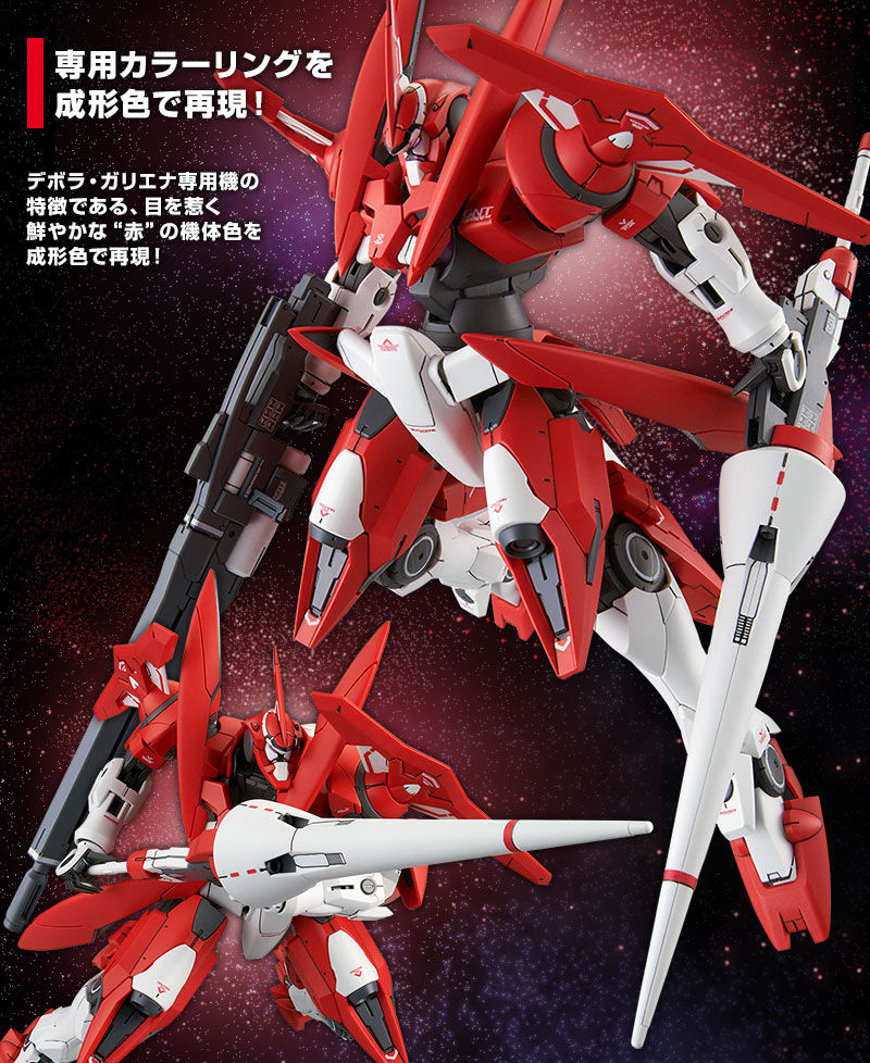 新しい MG 1/100 デボラ機 新品未開封 アドヴァンスドジンクス 模型 