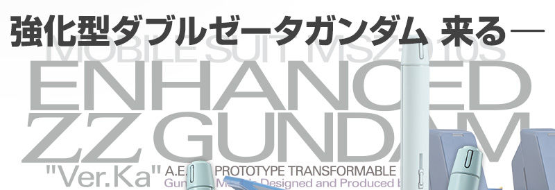 MG 1/100 MSZ-010S Enhanced Double Zeta Gundam Ver.Ka