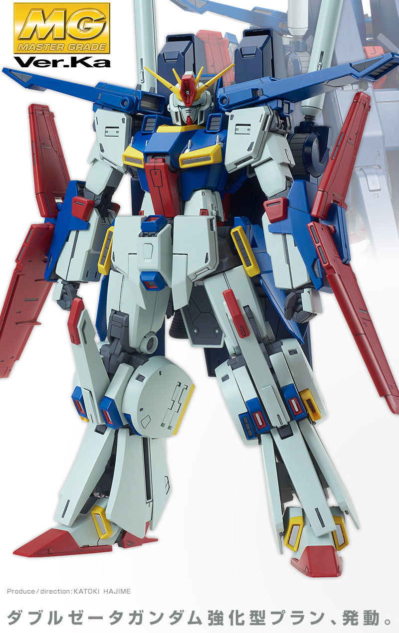 ＭＧ 1/100 強化型ダブルゼータガンダム Ver.Ka／ＭＧ 1/100 ダブル 