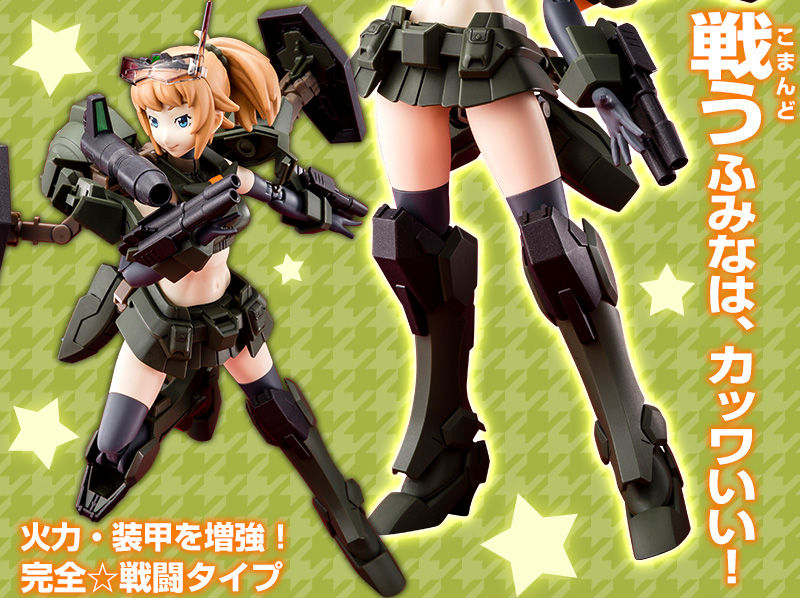 HGBF 1/144 こまんどふみな｜プレミアムバンダイ｜バンダイナムコ 