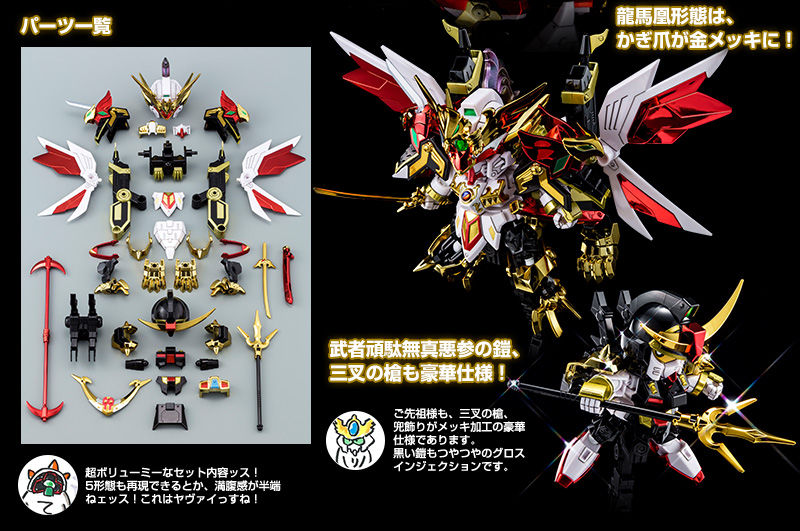 美品】 SDガンダムBB戦士 LEGEND BB 真駆参大将軍 超鋼ver 未組立品