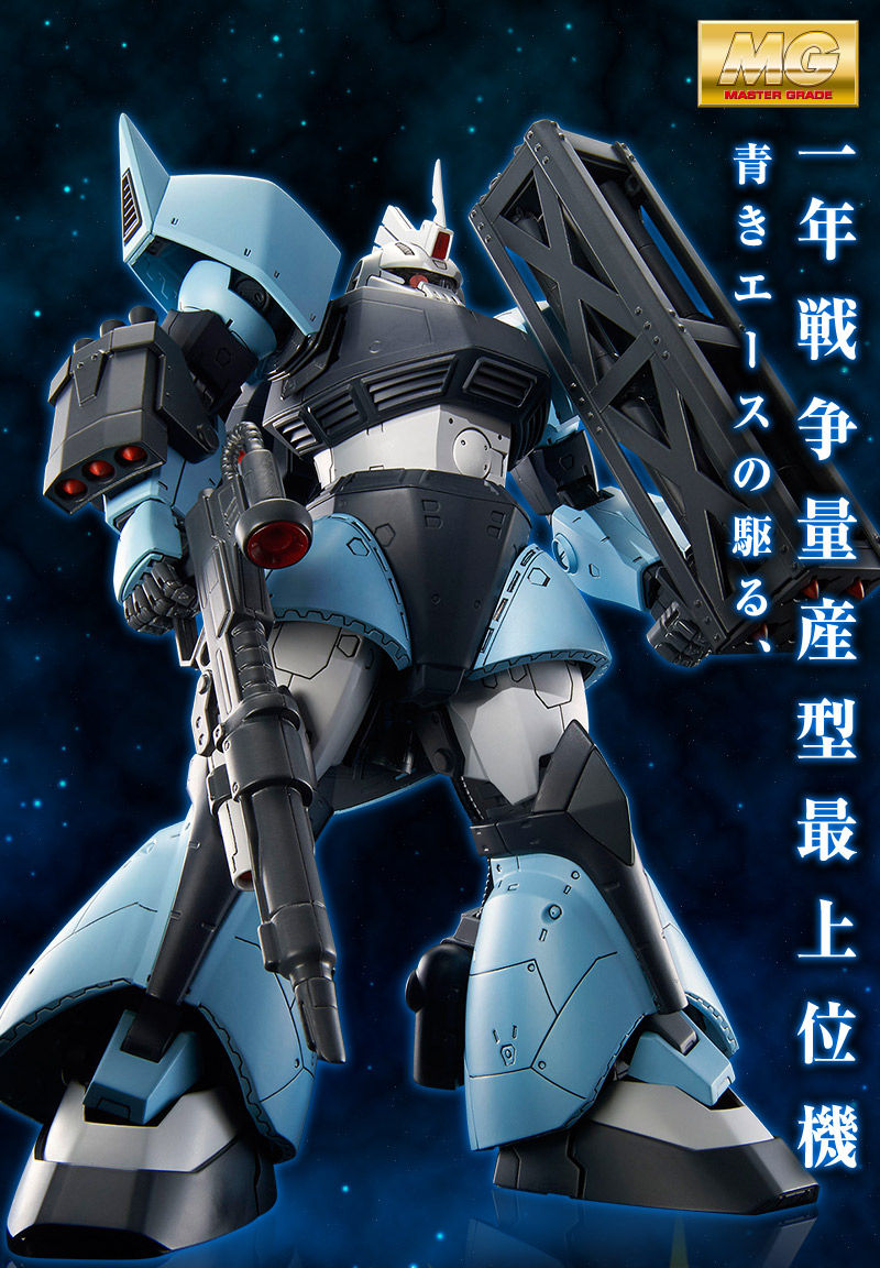 ＭＧ 1/100 MS-14B ユーマ・ライトニング専用高機動型ゲルググ