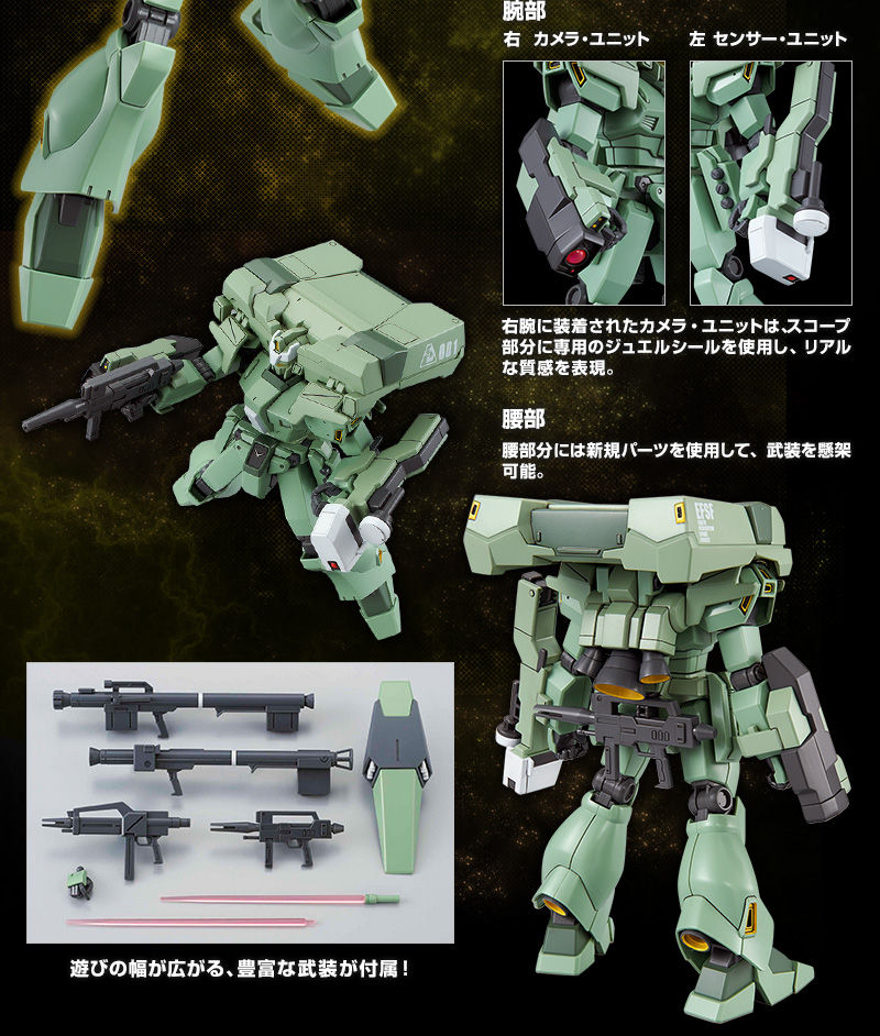 HGUC 1/144 RGM-89DEW EWAC Jegan