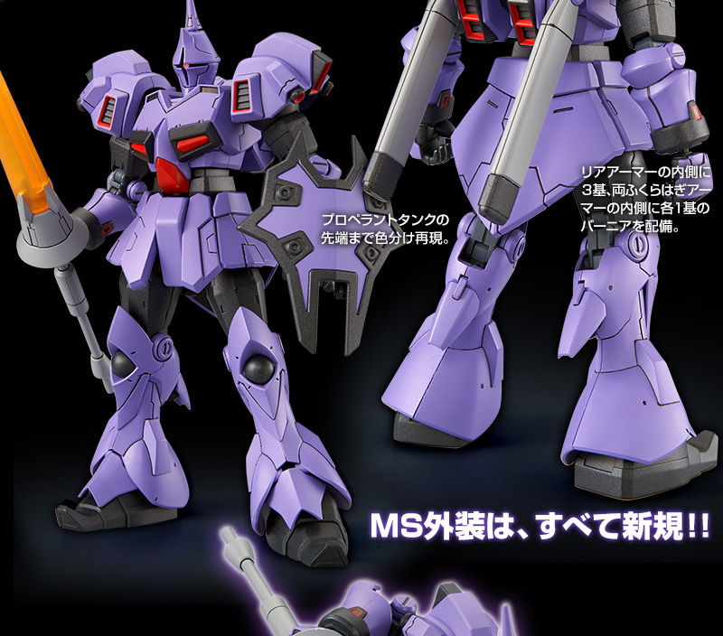 HGUC 1/144 ギャン・クリーガー プラモデル プレミアムバンダイ限定