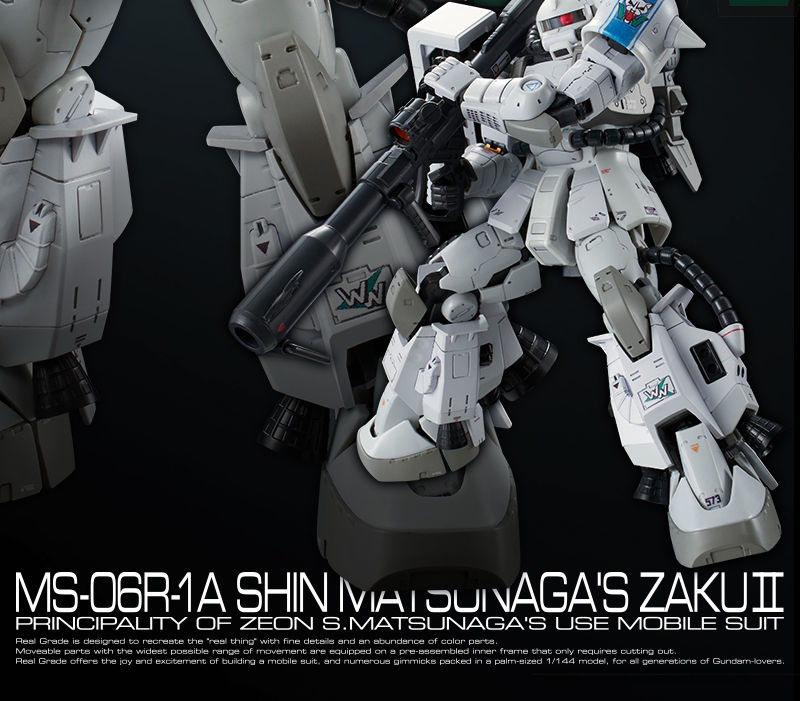 50％OFF プレミアム 高機動型ザクⅡ 限定 RG ＲＧ シン・マツナガ専用機- 1/144 MS-06R-1A シンマツナガ専用ザクII MS- 06R-1A プラモデル