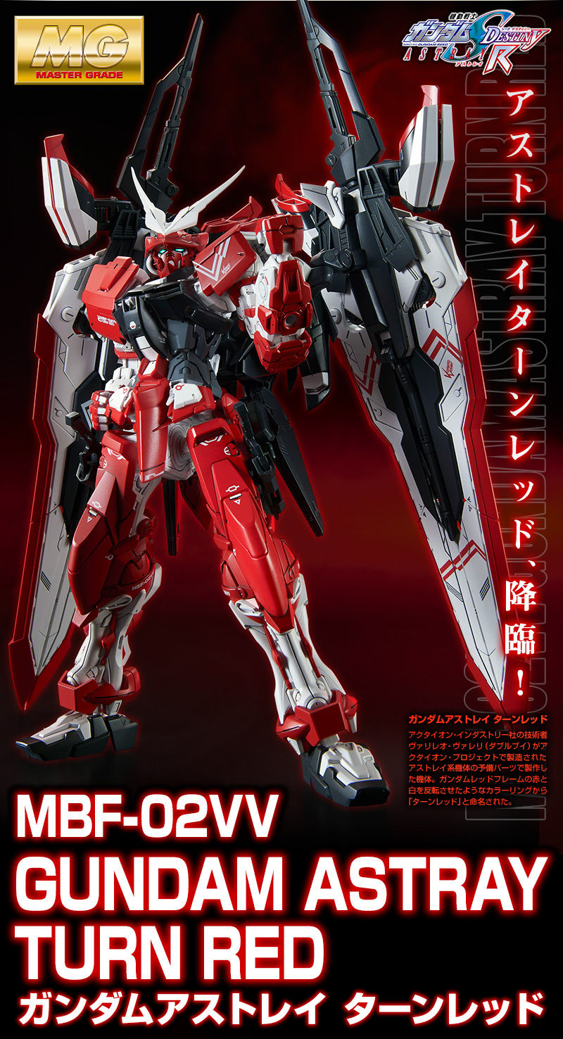 MG 1/100 MBF-P02VV Gundam Astray Turn Red