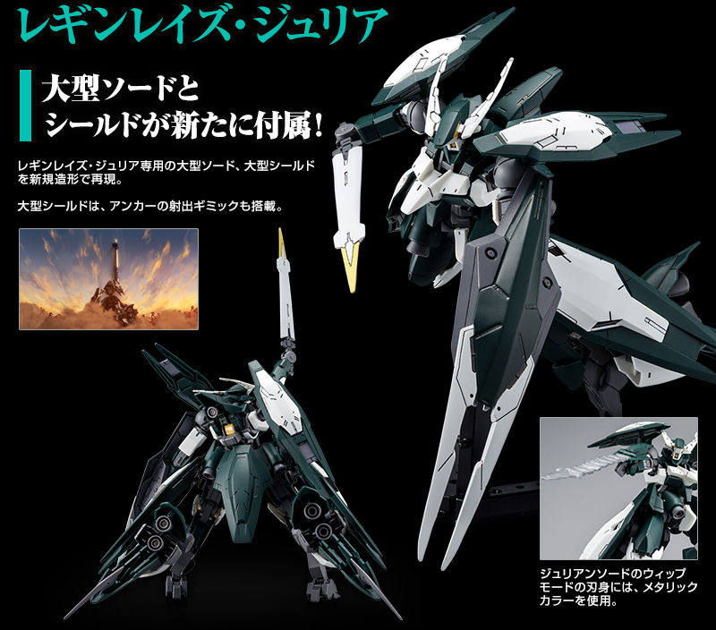 HG ギャラルホルン アリアンロッド艦隊 コンプリートセット 一部開封済み-