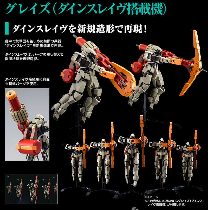 HG ギャラルホルン アリアンロッド艦隊 コンプリートセット 一部開封 