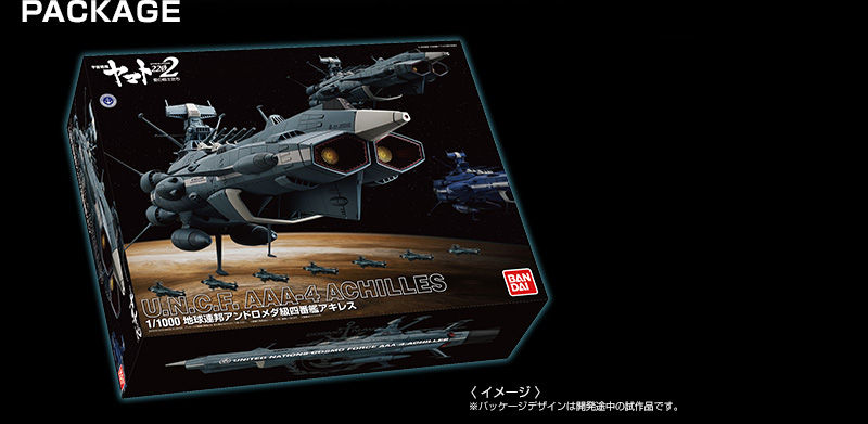 1/1000 地球連邦アンドロメダ級四番艦アキレス｜プレミアムバンダイ 