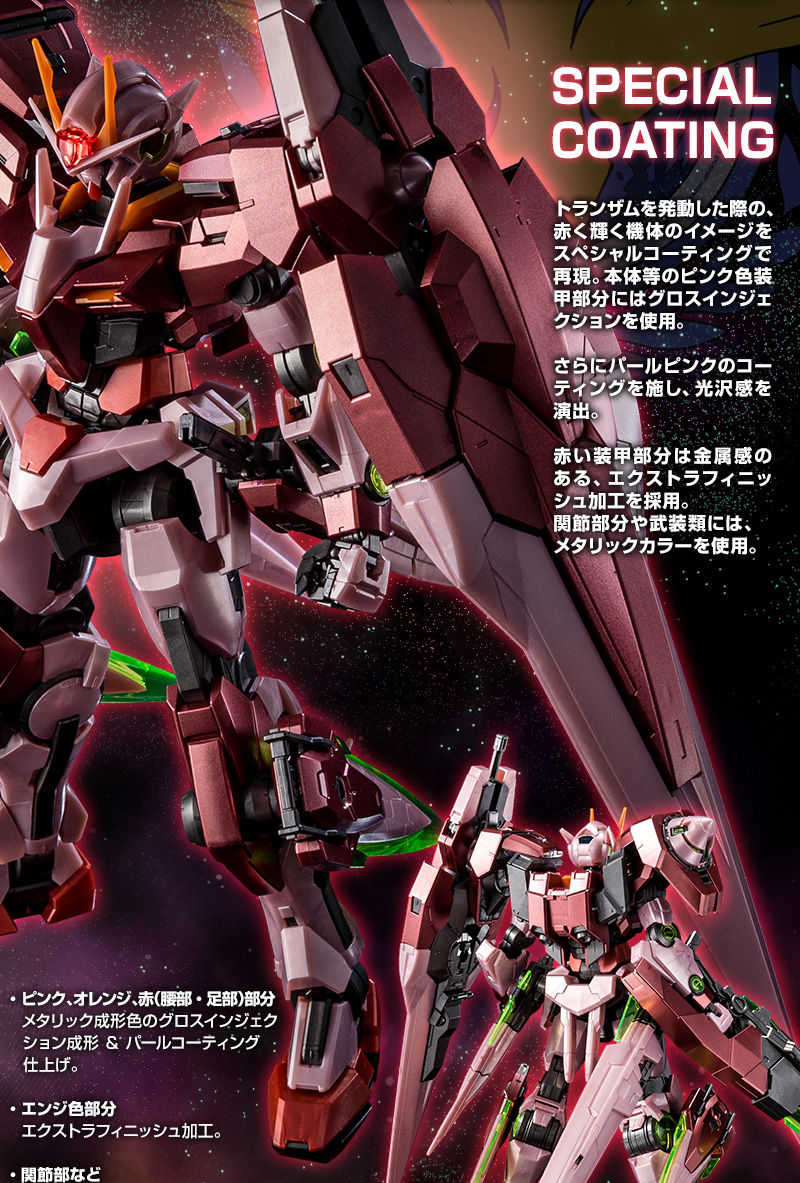 MG 1/100 GN-0000GNHW/7SG 00 Gundam Seven Sword/Gun(Trans-AM Special Coating)