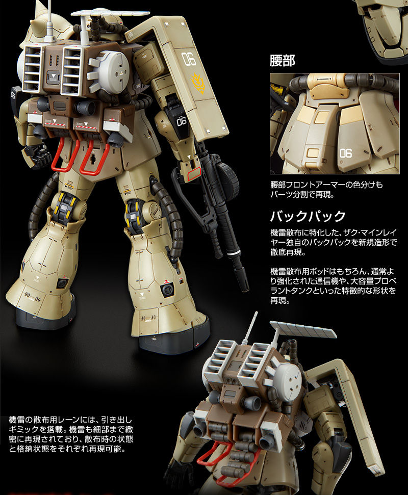 ブランド雑貨総合 1/144 ザクマインレイヤー 未組立 プレミアム 