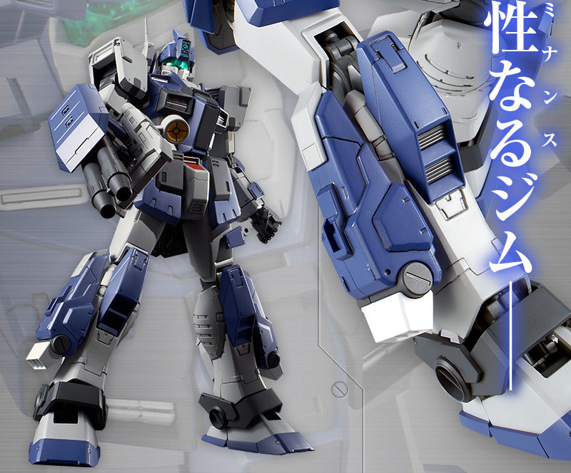 MG ジムドミナンス プレミアムバンダイ限定