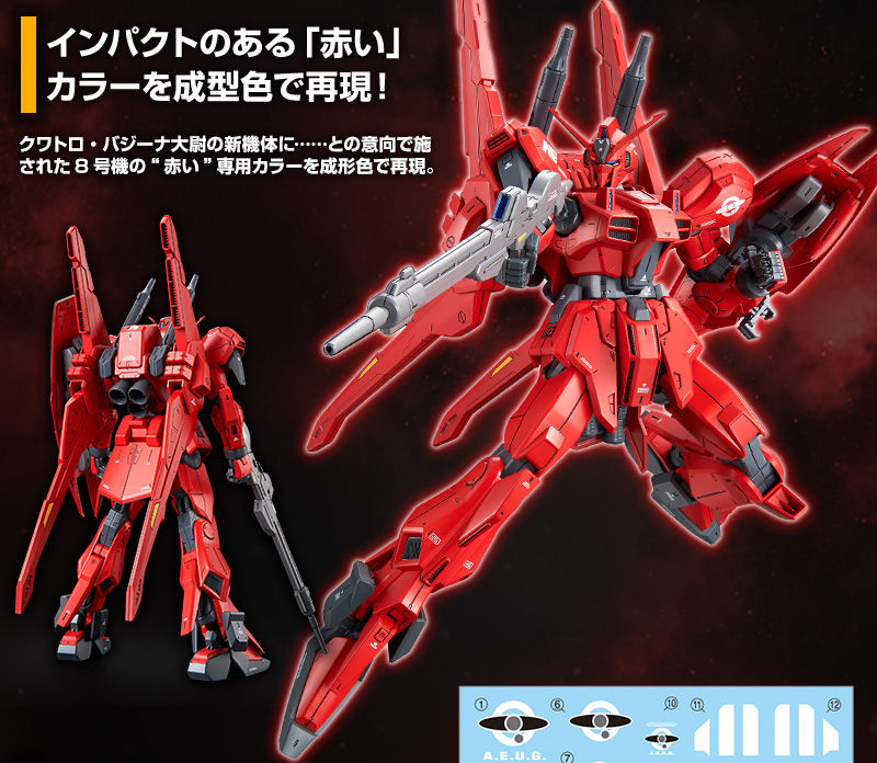 RE/100 1/100 ガンダムMk-III 8号機- RE/100 1/100 ガンダムMk-III 8号機-