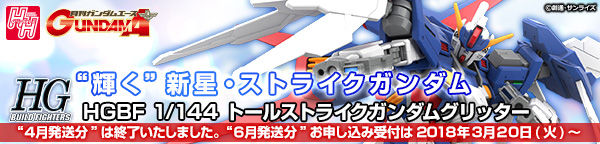 HGBF 1/144 ガンダムＭ９１ 【３次：２０１８年６月発送】 | ガンダム