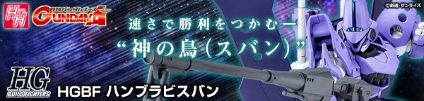 HGBF 1/144 nurXo yĔ́z