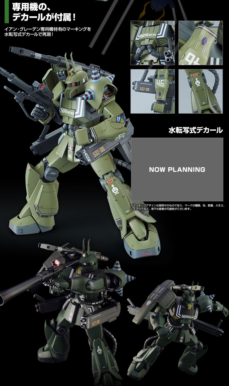 MG 1/100 ｻﾞｸ・ｷｬﾉﾝ (ｲｱﾝ・ｸﾞﾚｰﾃﾞﾝ専用機)｜プレミアムバンダイ