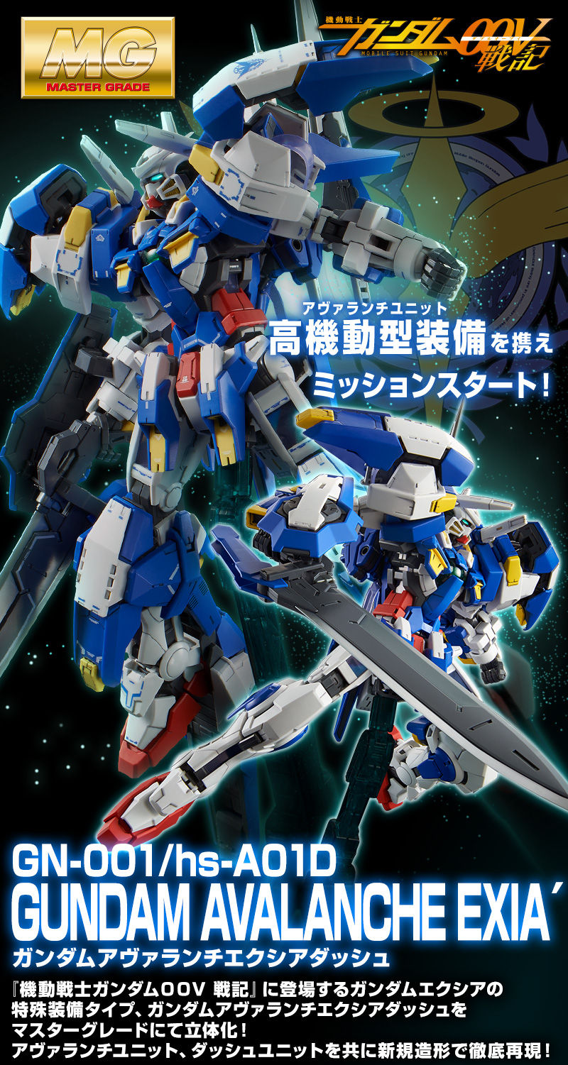 送料無料/新品】 MG 組み立て品 アヴァランチエクシアダッシュ 1/100 