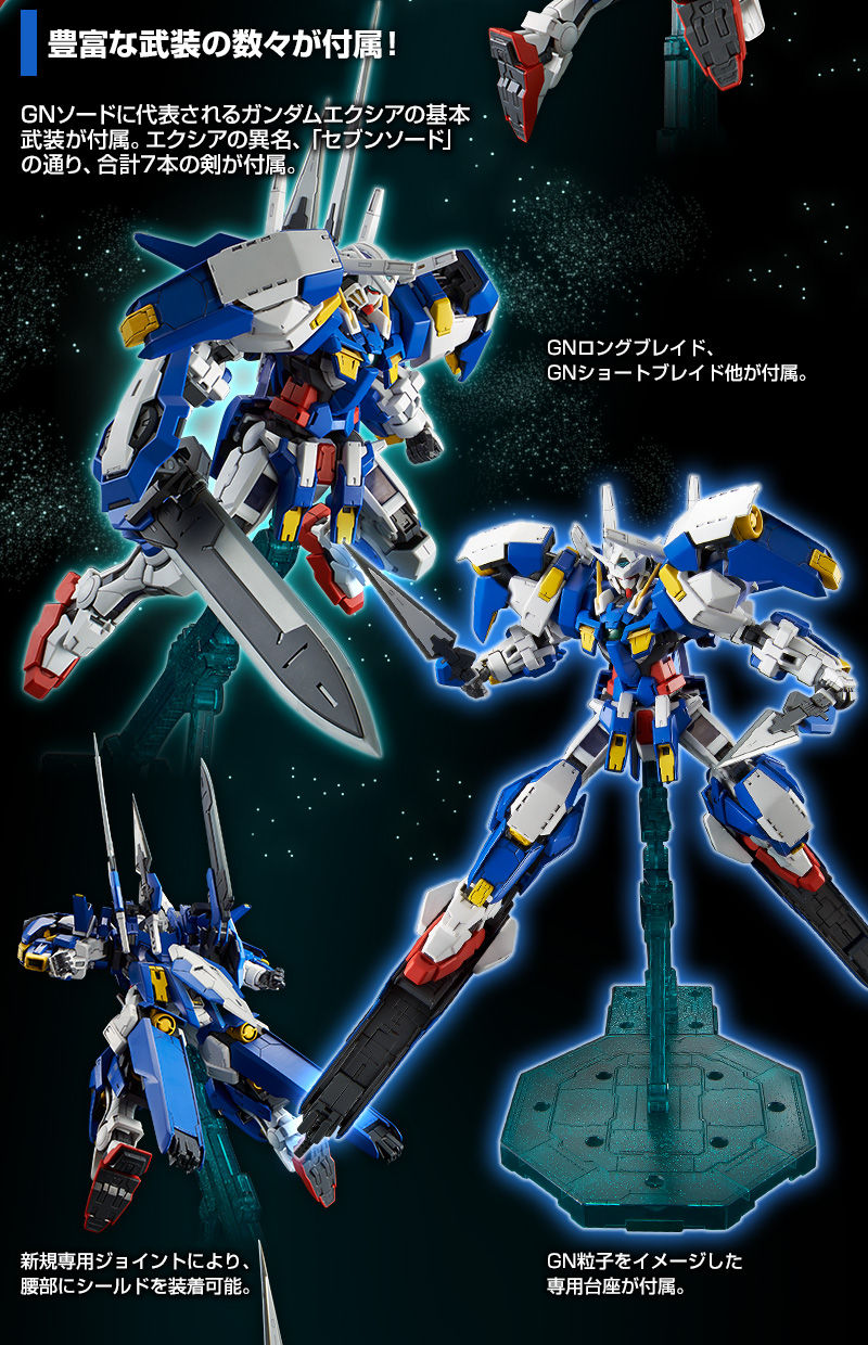 MG アヴァランチエクシアダッシュ