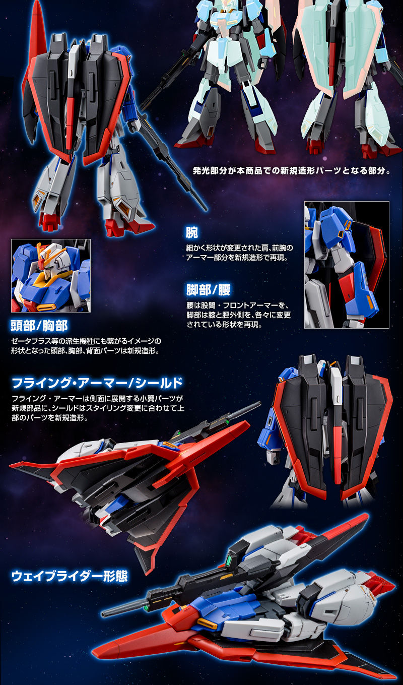 ガンプラ HG 1/144 Zガンダム U.C.0088 プレバン限定 - daterightstuff.com