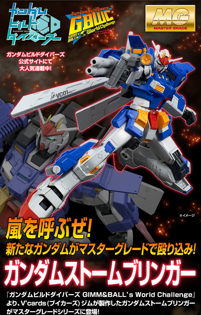 BANDAI SPIRITS◇プラモデル/ガンプラ/5061035/MG/マスターグレード