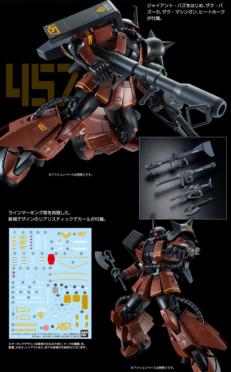 ＲＧ 1/144 ギャビー・ハザード専用ザクＩＩ｜プレミアムバンダイ