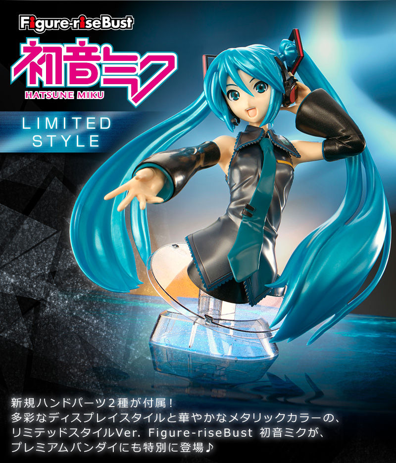 Figure Risebust 初音ミク リミテッドスタイル ホビーオンラインショップ プレミアムバンダイ バンダイナムコグループ公式通販サイト