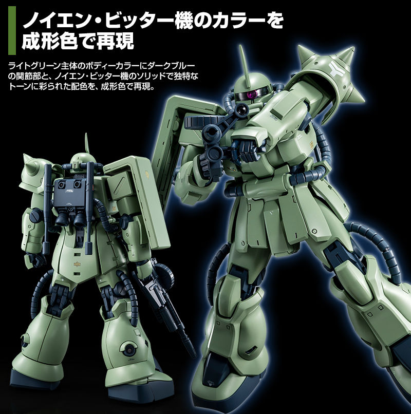 ｍｇ Ms 06f 2 ザクｉｉ ｆ２型 ノイエン ビッター機 1 100 Models Model Kits Model Kits Interven Group