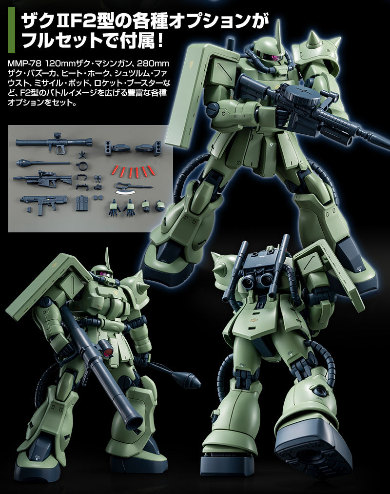 ｍｇ 1 100 Ms 06f 2 ザクｉｉ ｆ２型 ノイエン ビッター機 ホビーオンラインショップ プレミアムバンダイ バンダイナムコグループ公式通販サイト