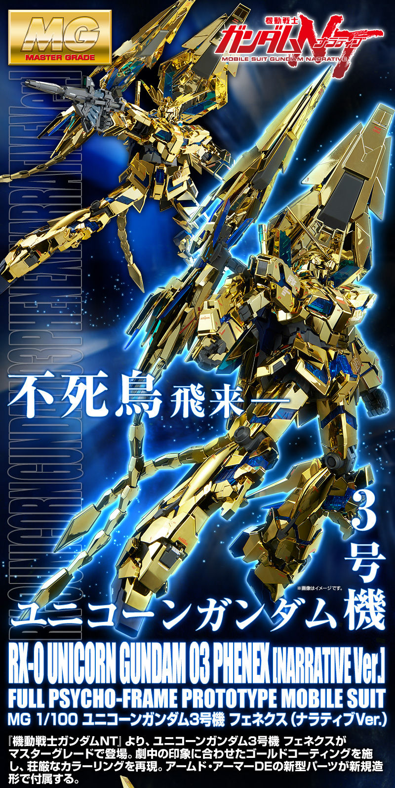 SALE/89%OFF】 バンダイ MG 1 100 ユニコーンガンダム3号機