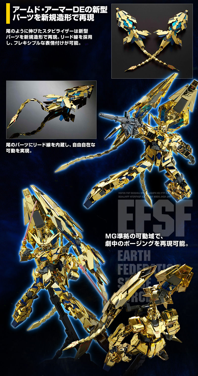 信頼】 MG 100 ユニコーンガンダム3号機 フェネクス ナラティブVer. プラモデル ホビーオンラインショップ限定