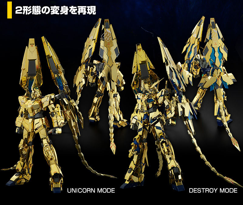 激安ブランド バンダイ MG 1 100 ユニコーンガンダム3号機 フェネクス