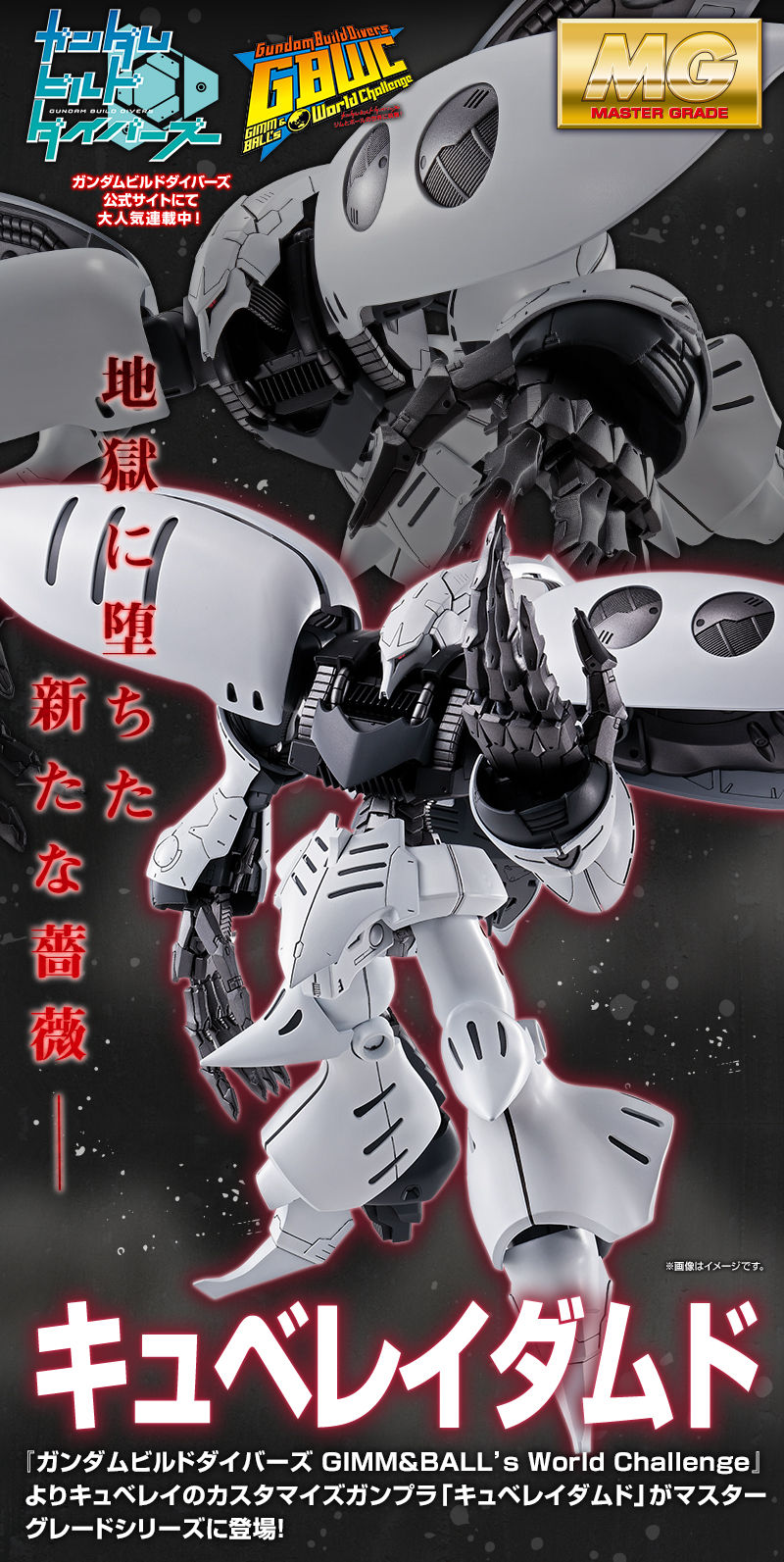 ｍｇ 1 100 キュベレイダムド ホビーオンラインショップ プレミアムバンダイ バンダイナムコグループ公式通販サイト