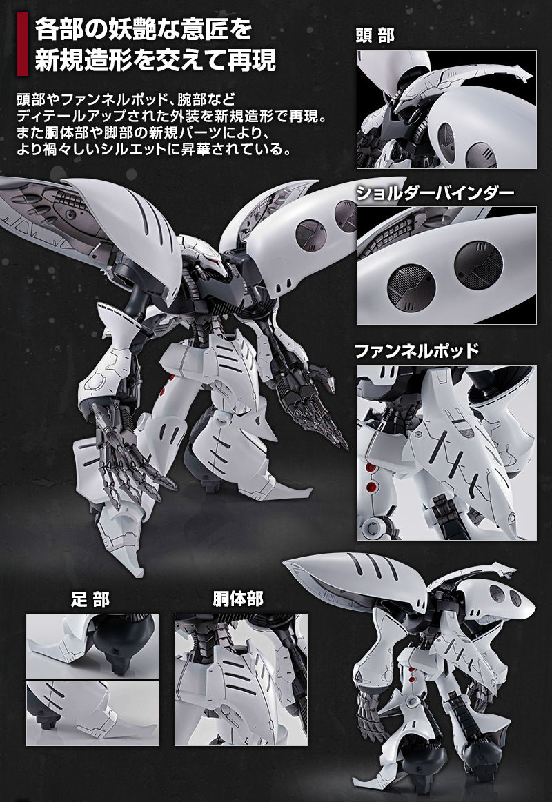 MG 1/100 キュベレイダムド|プレミアムバンダイ|バンダイナムコ MG 1/100 キュベレイダムド|プレミアムバンダイ|バンダイナムコ