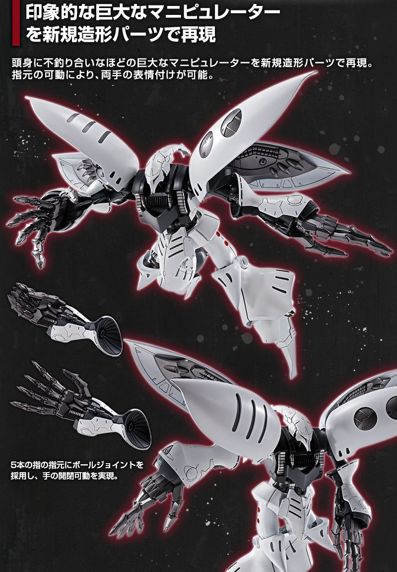MG 1/100 キュベレイダムド|プレミアムバンダイ|バンダイナムコ MG 1/100 キュベレイダムド|プレミアムバンダイ|バンダイナムコ