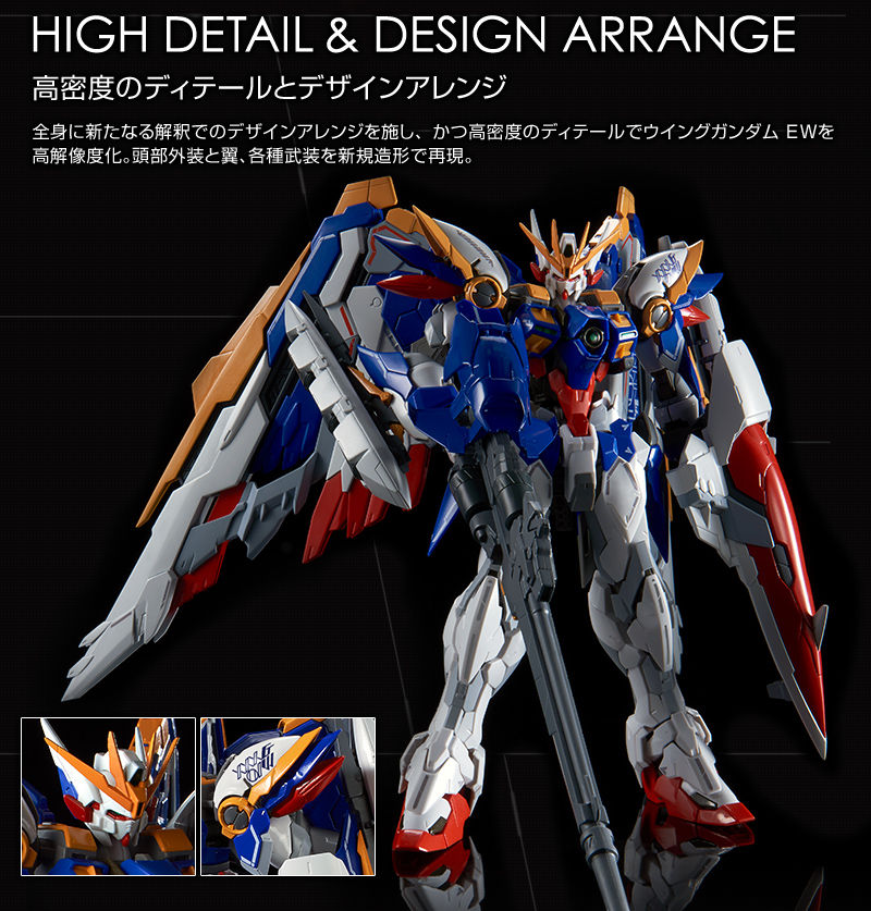 売上半額ハイレゾリューションモデル 1/100 ウイングガンダムＥＷ プレミアムバンダイ限定 ガンプラ プレバン 未組立 その他