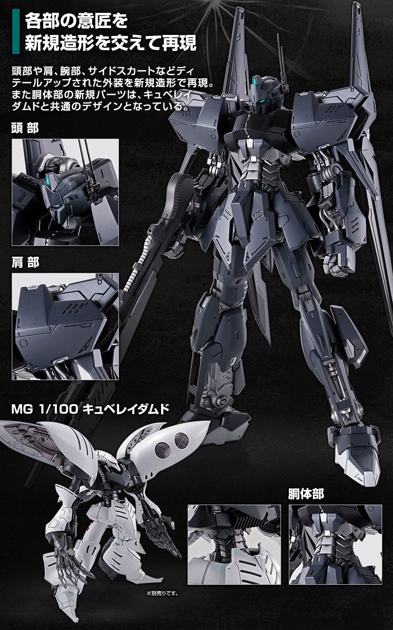 MG 1/100 百式壊 キュベレイダムド セット模型・プラモデル