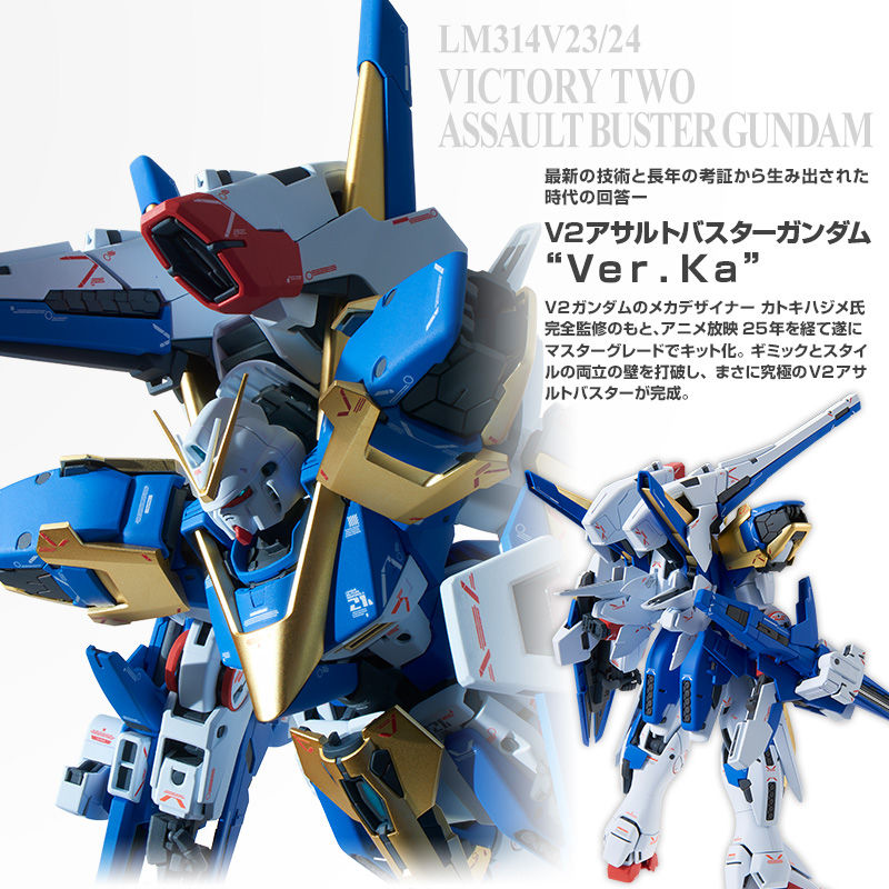 MG 1/100 LM314V23/24 Victory Two Assault Buster Gundam Ver.Ka