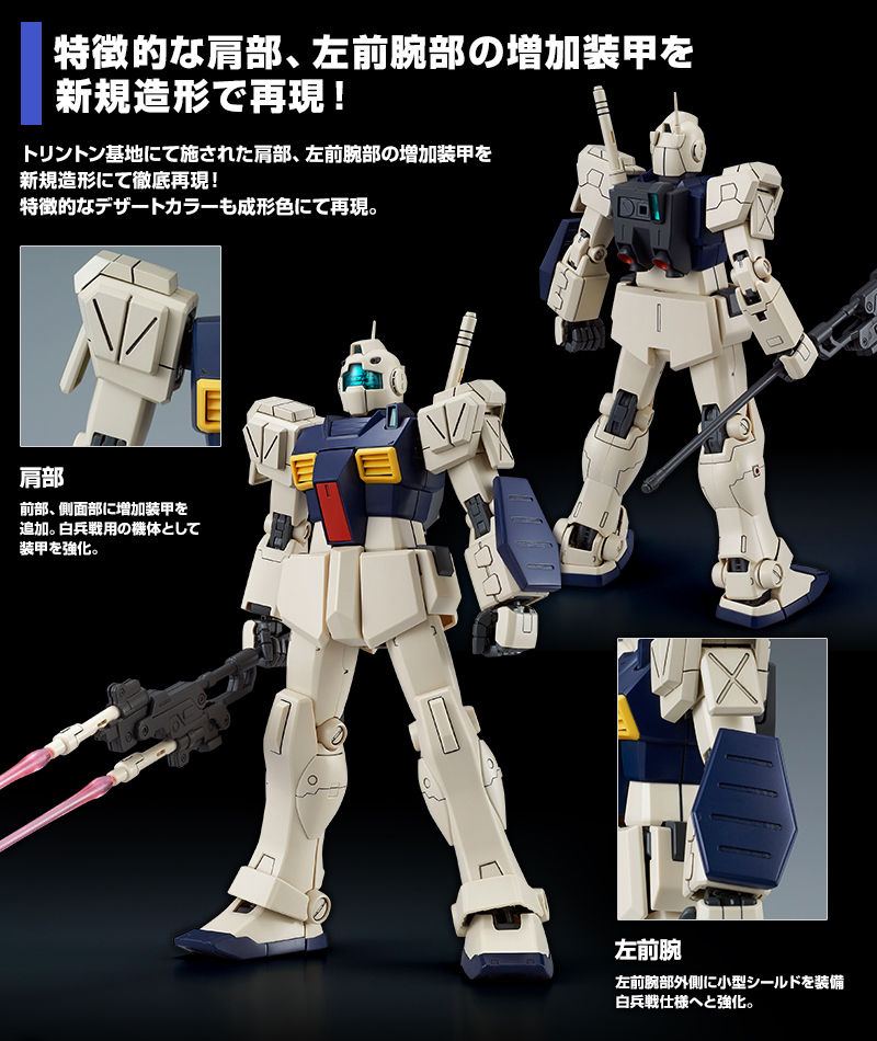 ｍｇ 1 100 ジムｉｉ セミストライカー ホビーオンラインショップ プレミアムバンダイ こどもから大人まで楽しめるバンダイ公式ショッピングサイト