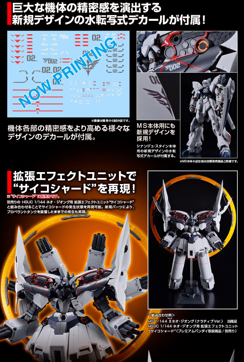 Hg 1 144 Nz 999 Ii Neo Zeong Narrative Ver Plastic Model