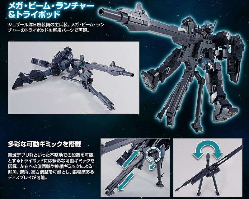 MG 1/100 ジェスタ (シェザール隊仕様 B&C班装備)|プレミアム